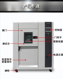 高低温老化试验箱维护保养