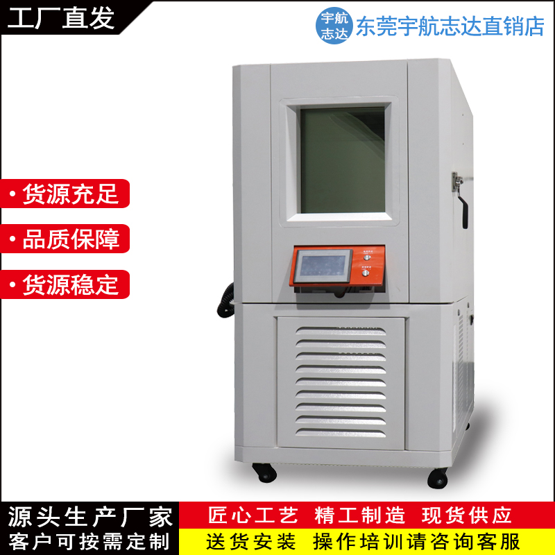 环境气候高低温试验箱 湿热耐变高低温循环箱