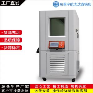 环境气候高低温试验箱 湿热耐变高低温循环箱